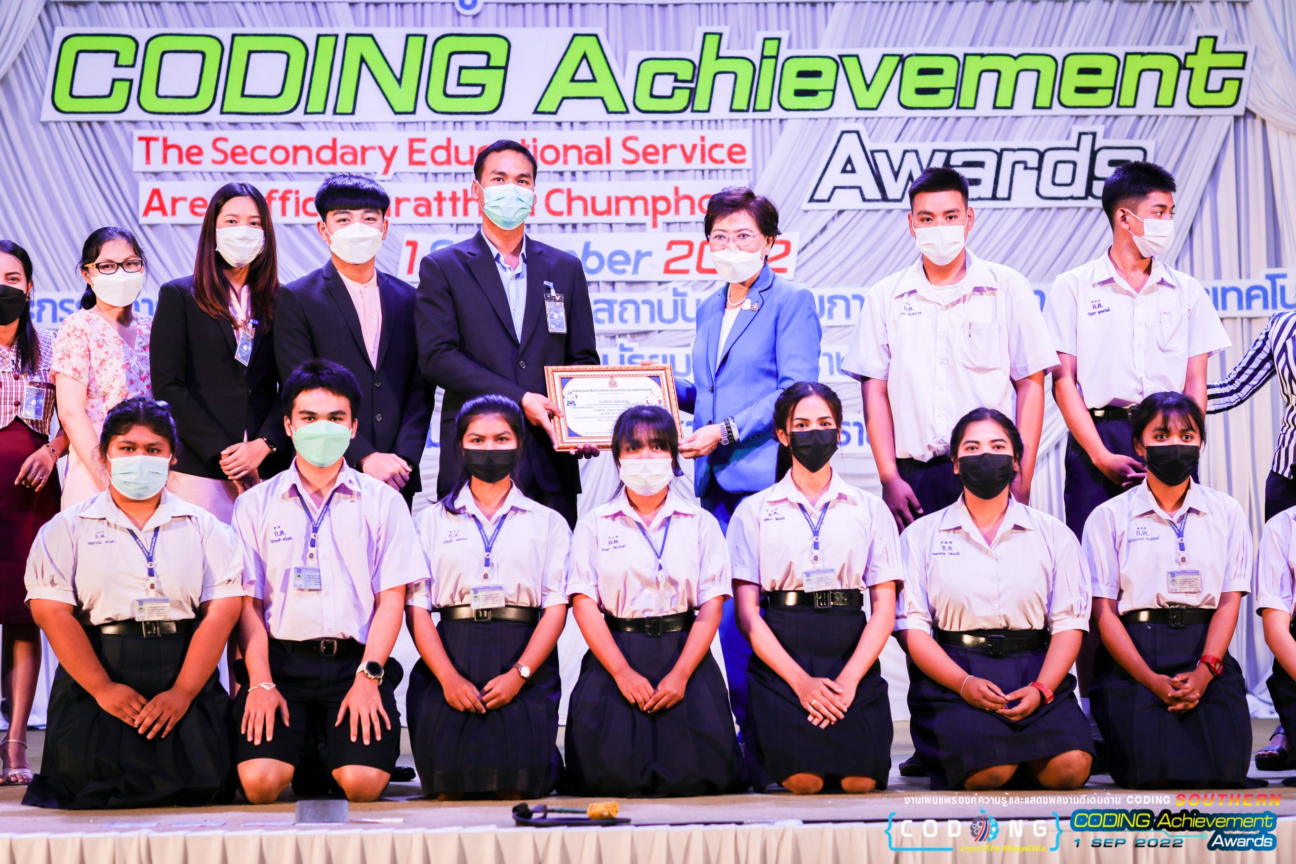 Coding Achievement Awards 2022